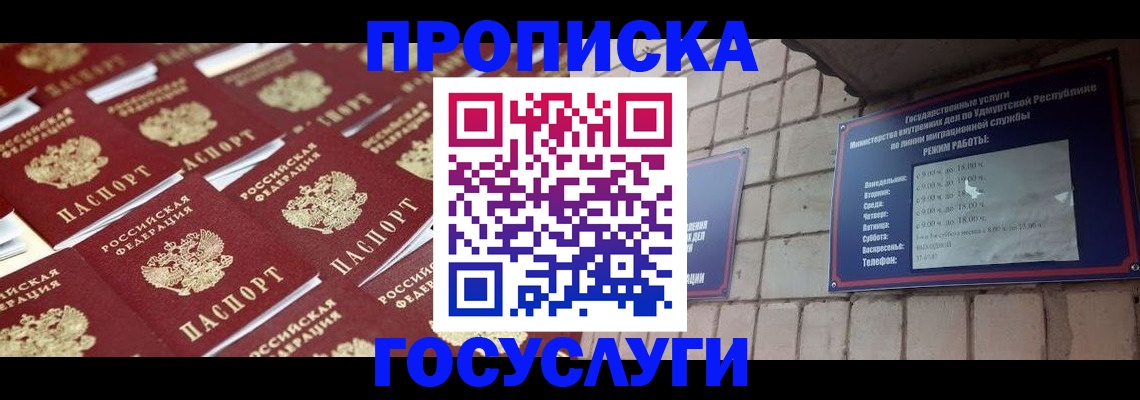 регистрация для дет. сада в Кемерово