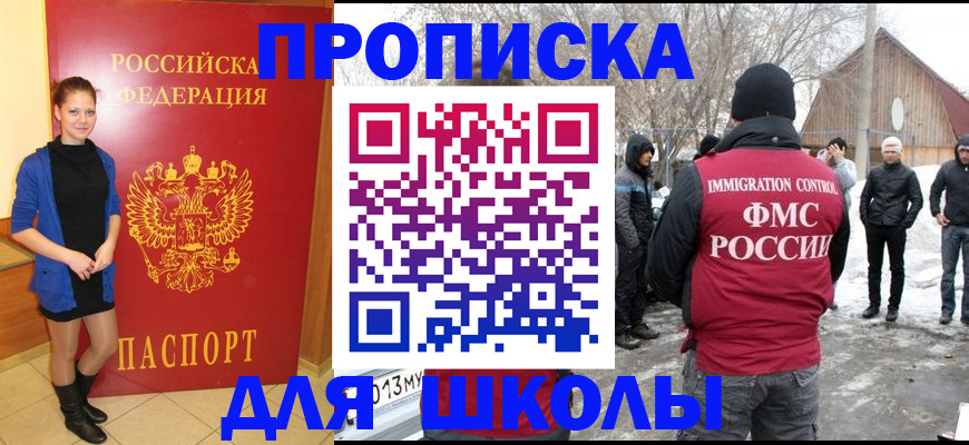 прописка иностранных граждан в Кемерово
