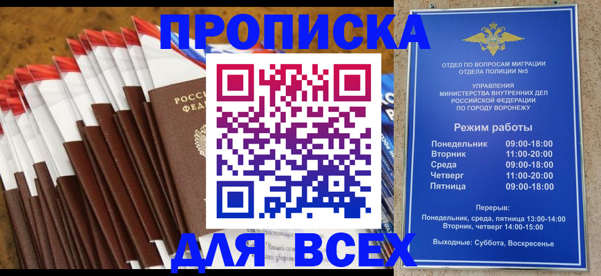 регистрация для дет. сада в Кемерово