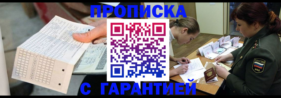 временная регистрация в квартире в Кемерово