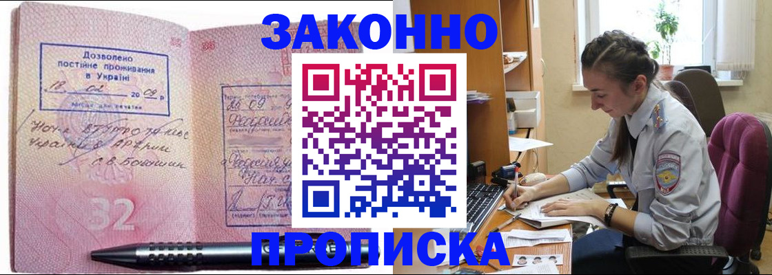 временная регистрация поиск в Кемерово